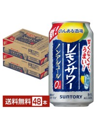 サントリー のんある酒場 レモンサワー ノンアルコール 350ml 缶 24本×2ケース（48本）