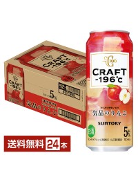 サントリー CRAFT －196℃ 気品のりんご 500ml 缶 24本 1ケース