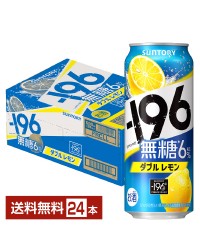 サントリー －196 無糖 ダブルレモン 500ml 缶 24本 1ケース チューハイ レモンサワー