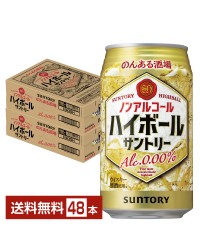サントリー のんある酒場 ハイボール ノンアルコール 350ml 缶 24本×2ケース（48本）
