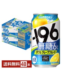 サントリー －196 無糖 ダブルグレープフルーツ 350ml 缶 24本×2ケース（48本） チューハイ サントリービール