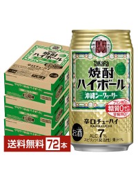 宝酒造 タカラ 寶 焼酎ハイボール 沖縄シークヮーサー 350ml 缶 24本 3ケース（72本）