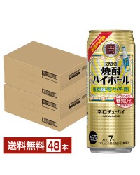 宝酒造 タカラ 寶 焼酎ハイボール 強烈塩レモンサイダー割り 500ml 缶 24本 2ケース