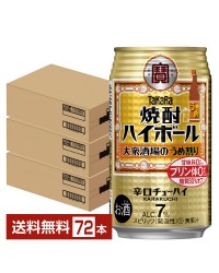 宝酒造 タカラ 寶 焼酎ハイボール 大衆酒場のうめ割り 350ml 缶 24本 3ケース（72本）