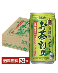 宝酒造 Takara タカラ 寶 宝焼酎のやわらかお茶割り 335ml 缶 24本 1ケース