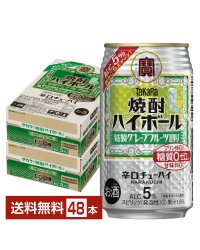 宝酒造 タカラ 寶 焼酎ハイボール グレープフルーツ割り 350ml 缶 24本 2ケース（48本）