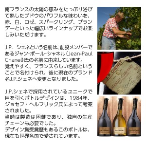 JP シェネ  クラシック シャルドネ 2022 750ml | 酒類の総合専門店 フェリシティー お酒の通販サイト