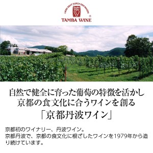 京都丹波ワイン  すめらぎ 皇 白 750ml | 酒類の総合専門店 フェリシティー お酒の通販サイト