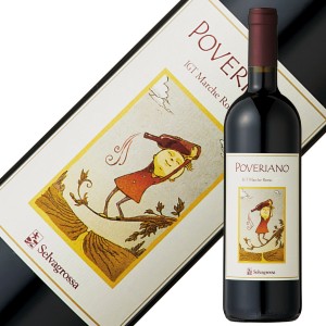 アジィエンダ アグリコーラ セルヴァグロッサ ポヴェリアーノ 2016 750ml 赤ワイン イタリア