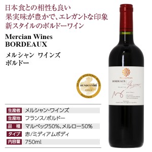 メルシャン ワインズ  ボルドー 2020 750ml | 酒類の総合専門店 フェリシティー お酒の通販サイト