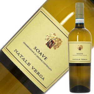ナターレ ヴェルガ ソアーヴェ（ソアヴェ） 2021 750ml 白ワイン ガルガーネガ イタリア