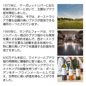 サンダルフォード  ワインメーカーズ レイト ハーベスト 2022 750ml | 酒類の総合専門店 フェリシティー お酒の通販サイト