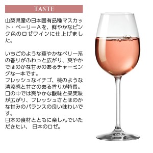 サントリー フロムファーム  マスカット ベーリーA 日本のロゼ 2021 750ml | 酒類の総合専門店 フェリシティー お酒の通販サイト