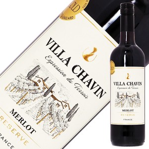 ヴィラ シャヴァン（ヴィラ シャバン） メルロー レゼルヴァ 2022 750ml 赤ワイン フランス