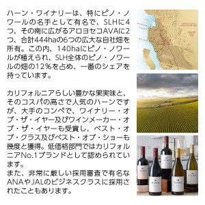 ハーン ワイナリー  メルロー カリフォルニア 2022 750ml | 酒類の総合専門店 フェリシティー お酒の通販サイト