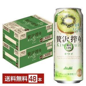 アサヒ 贅沢搾り キウイ 500ml 缶 24本 2ケース（48本）