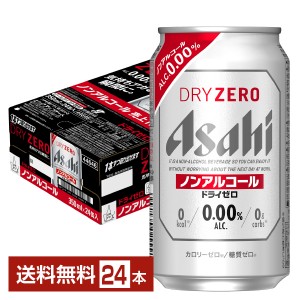 アサヒ ドライゼロ 350ml 缶 24本 1ケース