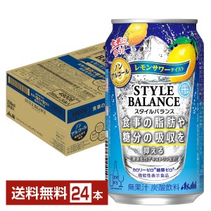 アサヒ スタイルバランス プラス レモンサワーテイスト 350ml 缶 24本 1ケース