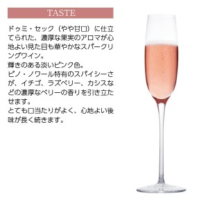 JP シェネ  スパークリング ディヴァイン ピンク 750ml | 酒類の総合専門店 フェリシティー お酒の通販サイト