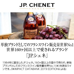 JP シェネ  スパークリング ロゼ 750ml | 酒類の総合専門店 フェリシティー お酒の通販サイト