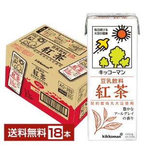 豆乳系飲料 | キッコーマン 豆乳飲料 紅茶 200ml 紙パック 18本 1ケース