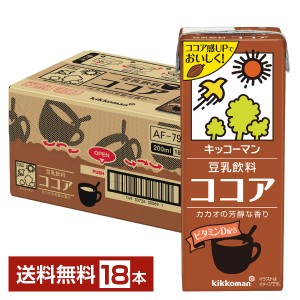 豆乳系飲料 | キッコーマン 豆乳飲料 ココア 200ml 紙パック 18本 1ケース