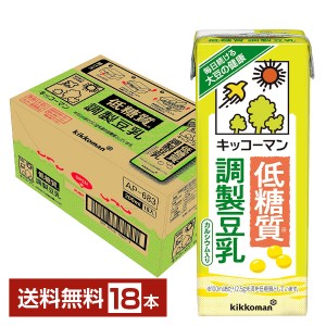 豆乳系飲料 | キッコーマン 低糖質 調製豆乳 200ml 紙パック 18本 1ケース