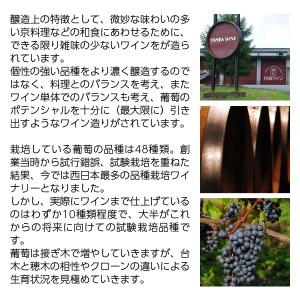 京都丹波ワイン  てぐみ peu 330ml | 酒類の総合専門店 フェリシティー お酒の通販サイト