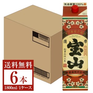 焼酎｜西酒造 薩摩宝山 芋 25度 紙パック 1800ml 1.8L×6本 1ケース