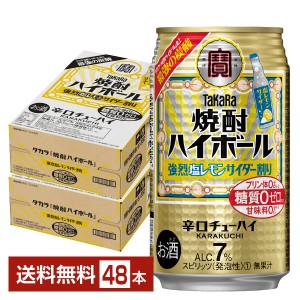 宝酒造 Takara タカラ 寶 焼酎ハイボール 強烈塩レモンサイダー割り 350ml 缶 24本×2ケース（48本）