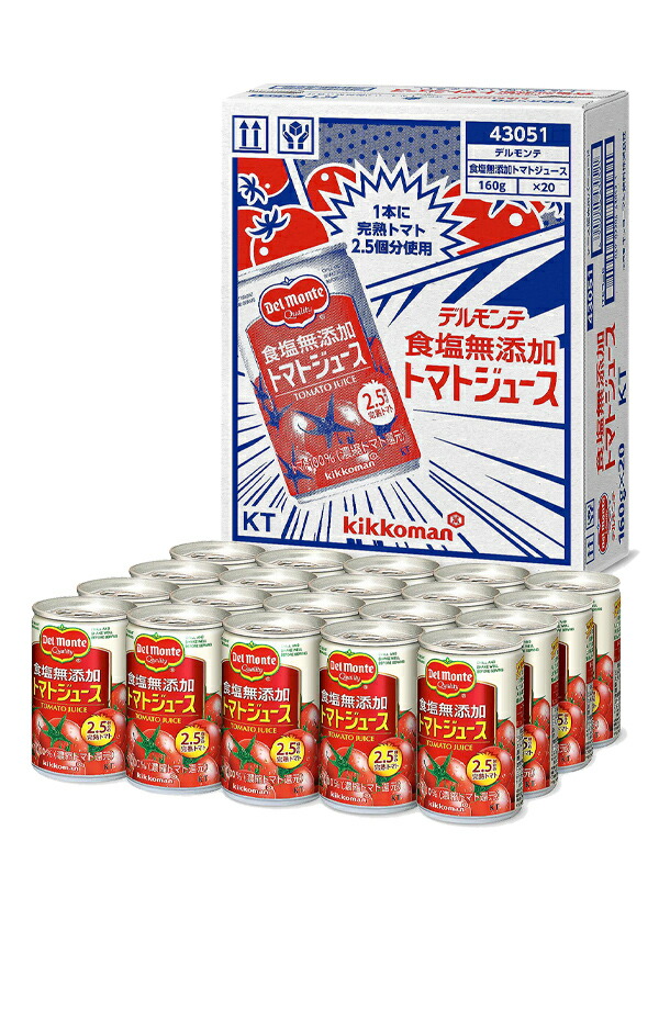 機能性表示食品 食塩無添加トマトジュース160g 缶 20本×2ケース（40本）