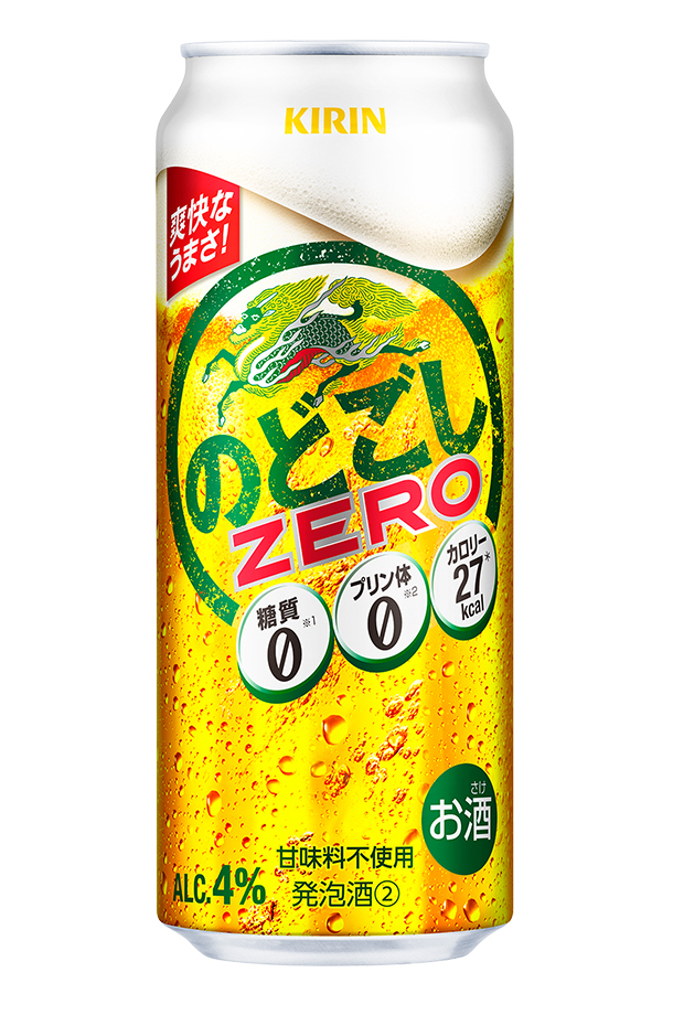 キリン のどごしゼロ ZERO 500ml 缶 24本×2ケース（48本）