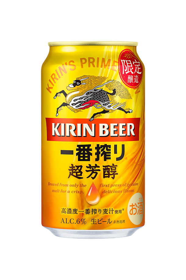期間限定 キリン 一番搾り 生ビール 超芳醇 高濃度一番搾り麦汁 350ml缶 24本×2ケース（48本）