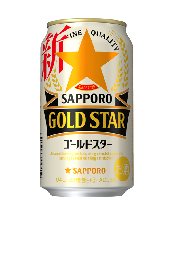 サッポロ GOLD STAR （ゴールドスター） 350ml 缶 24本×4ケース（96本） GOLDSTAR