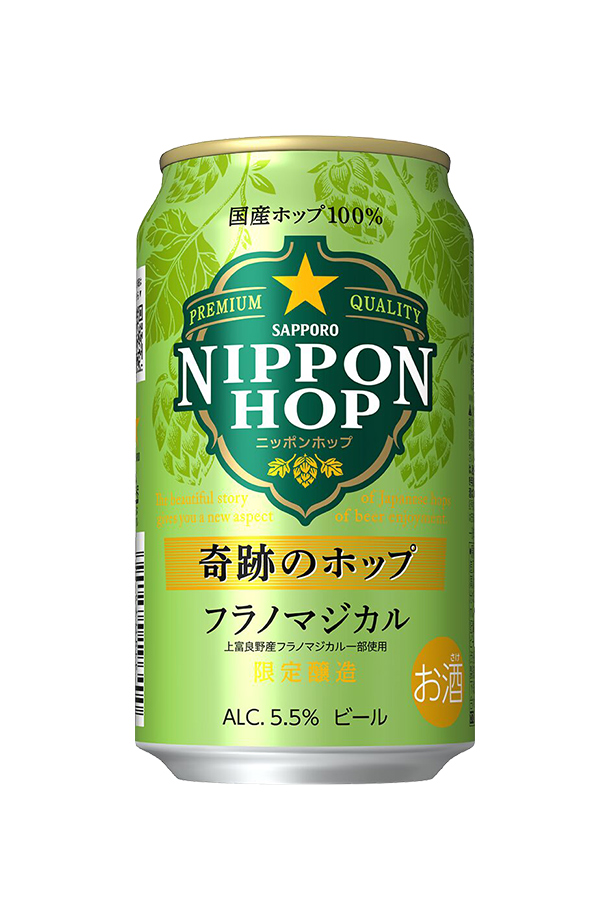 数量限定 サッポロ ニッポンホップ 奇跡のホップ フラノマジカル 350ml 缶 24本×2ケース（48本） サッポロビール NIPPON HOP