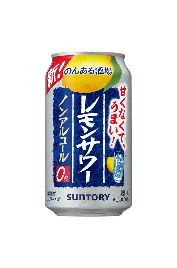 サントリー のんある酒場 レモンサワー ノンアルコール 350ml 缶 24本×2ケース（48本）