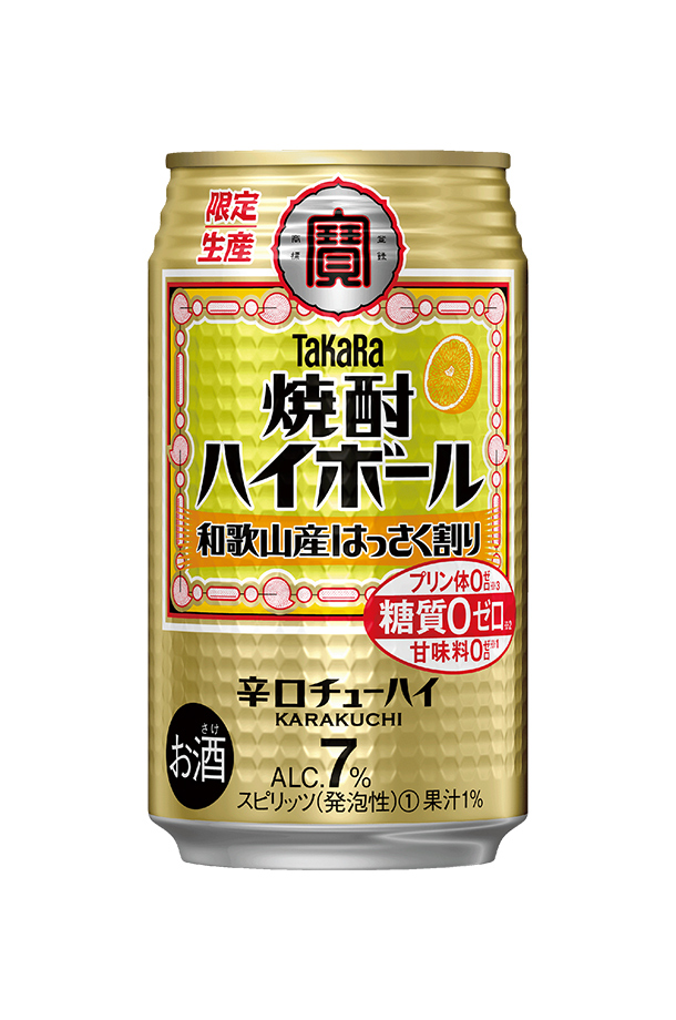 数量限定 宝酒造 タカラ 寶 焼酎ハイボール 和歌山産はっさく割り 350ml 缶 24本 2ケース（48本）