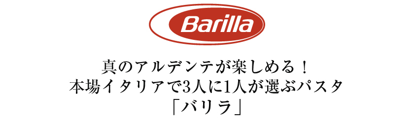 2656円 限定タイムセール パスタ バリラ Barilla No.3 スパゲッティ 1.4mm 2ケース 500g×30 食品 包装不可 他商品と同梱不可