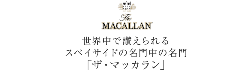 大海物語 マッカラン 箱付き MACALLAN 18年 ダブルカスク ウイスキー