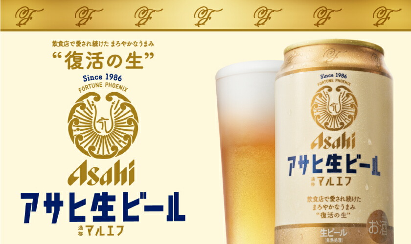 アサヒ アサヒ生ビール マルエフ 350ml缶 24本 1ケース【送料無料（一 