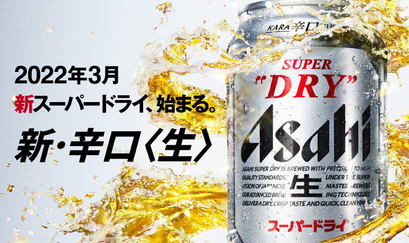 ビール｜アサヒ スーパードライ 350ml 缶 24本 1ケース