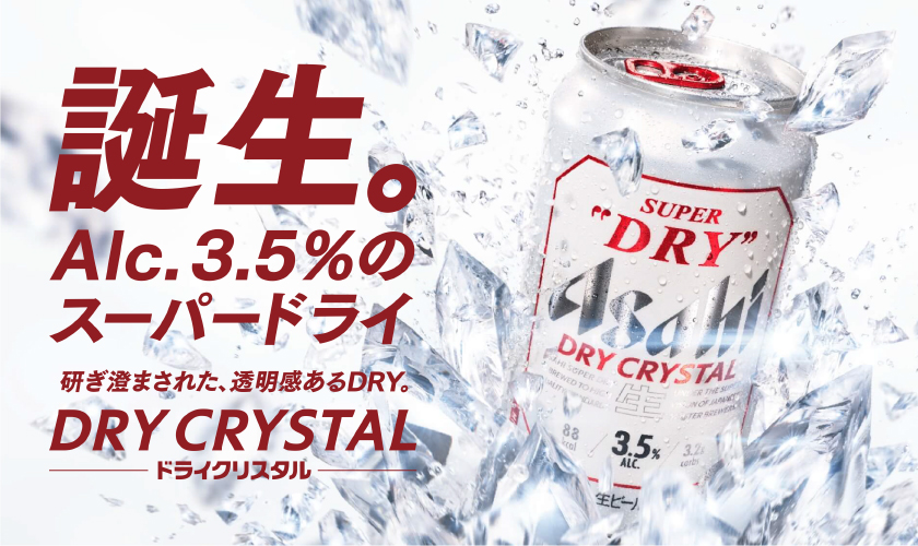 ビール｜アサヒ スーパードライ ドライクリスタル 350ml 缶 24本×2