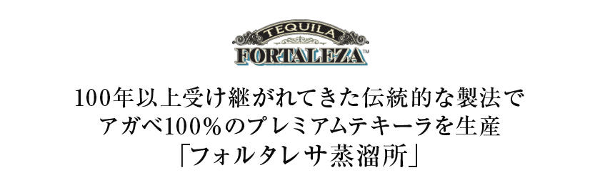 6239円 【人気商品】 フォルタレサ レポサド 40% 750ml 正規 テキーラ