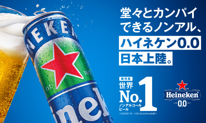 ノンアルコールビール｜ハイネケン0.0 330ml 缶 24本 1ケース