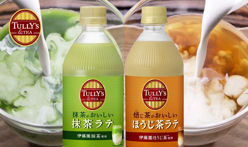 伊藤園 TULLY'S 日本茶ラテ