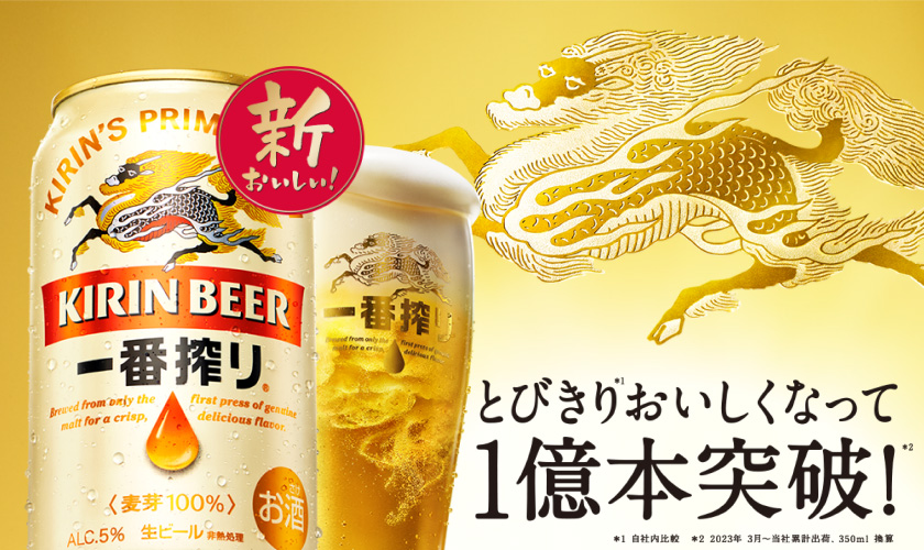 キリン 一番搾り 生缶ビール 350ml 缶 24本 2ケース 缶ビール | 酒類の ...