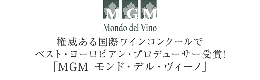 MGM モンド デル ヴィーノ ピノピノ フリッツァンテ 750ml ピノ ネロ スパークリングワイン イタリア - 酒類の総合専門店 フェリシティー  お酒の通販サイト