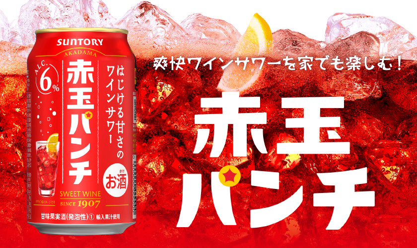 サントリー 赤玉パンチ 350ml 缶 24本×2ケース（48本）【送料無料（一