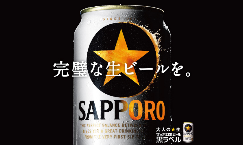 ビール｜サッポロ 黒ラベル 350ml 缶 24本 1ケース