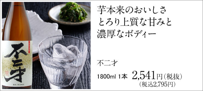 日本酒 大吟醸の商品一覧 - 酒類の総合専門店 フェリシティー お酒の通信販売サイト